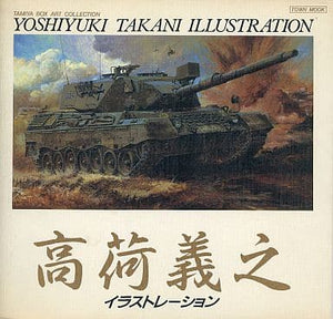 Takani Yoshiyuki Illustration Design Works Japan Ver. [USED]