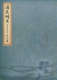 Kiyoka Meigetsu Shinsengumi Mokuhiroku Wasurenagusa With Appendix Setting material Japan Ver. [USED]