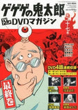 Biweekly GeGeGe no Kitaro TV Anime DVD Magazine All 27 Volumes Set Other Japan Ver. [USED]