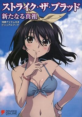 Strike the Blood Aratanaru Shinso Visual Book With Bonus Items Design Works Japan Ver. [USED]