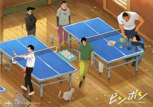 Ping Pong Complete Artworks Design Works Japan Ver. [USED]