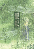 Mushishi Art Book Design Works Japan Ver. [USED]