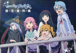 Wish Upon the Pleiades Setting Materials Collection Setting material Japan Ver. [USED]