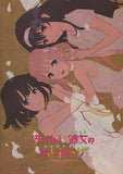 Saekano: How to Raise a Boring Girlfriend Flat Original Drawing Collection Design Works Japan Ver. [USED]