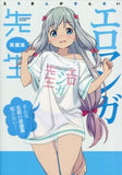 Eromanga Sensei Original Dawing Collection I don't know the original collection of such names! Design Works Japan Ver. [USED]