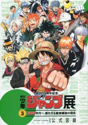 50th Anniversary Weekly Shonen Jump Exhibition VOL.3 -2000s-Current Evolving Strongest Magazine-Official Catalog Other Japan Ver. [USED]