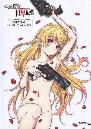 Arifureta: From Commonplace to World's Strongest Official Setting Collection Setting material Japan Ver. [USED]