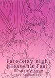 Fate/stay night: Heaven's Feel III. spring song Art Book Design Works Japan Ver. [USED]