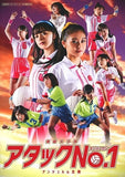 Pamphlet Engeki Joshibu Attack No.1 Other Japan Ver. [USED]