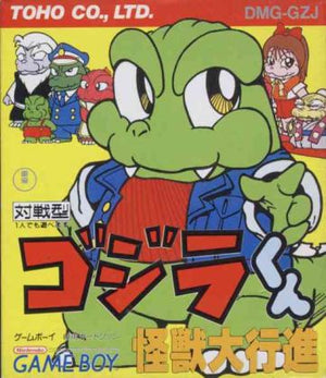 Godzilla kun Kaijuu Daikoushin GAME BOY Japan Ver. [USED]