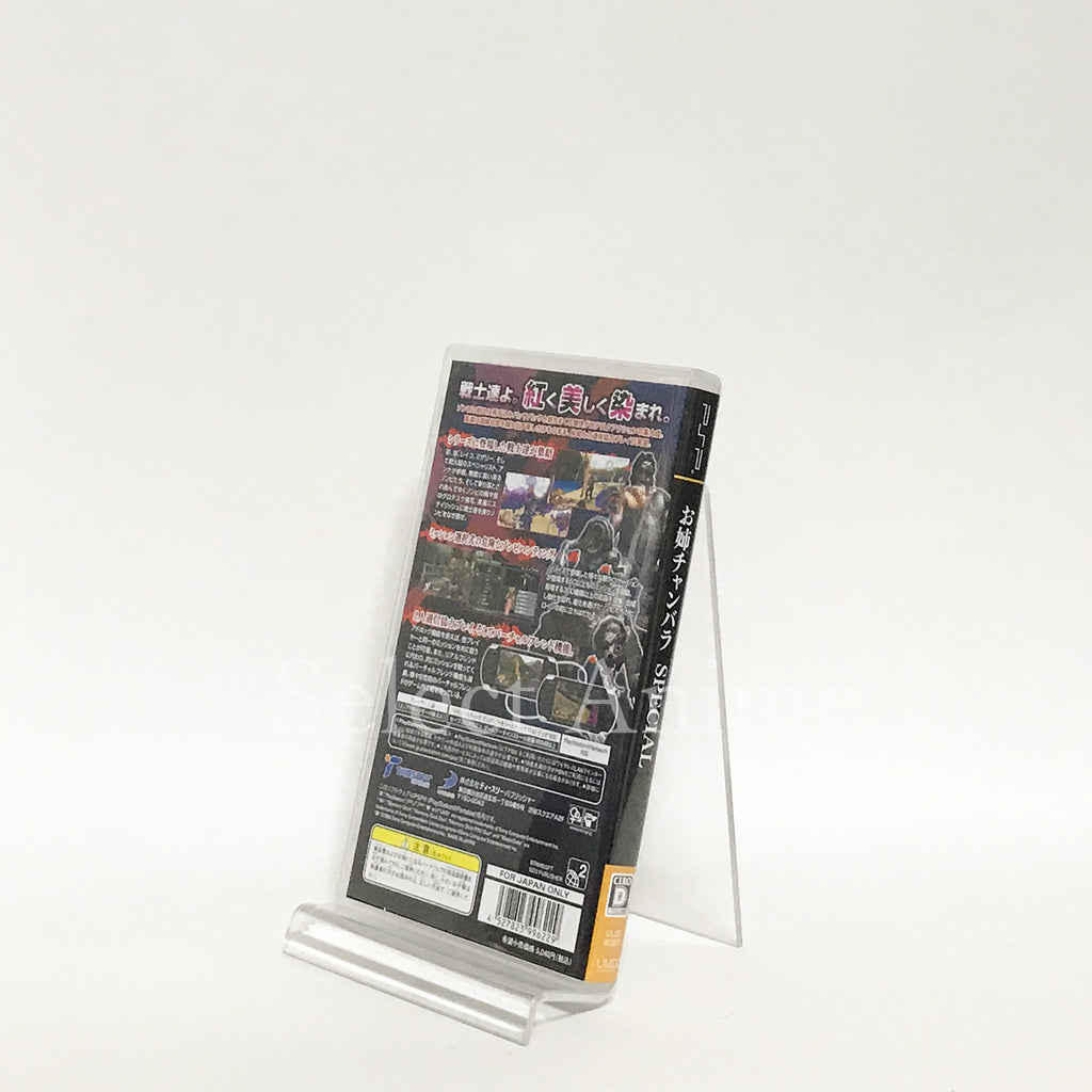 OneeChanbara Special PlayStation Portable Japan Ver. [USED]