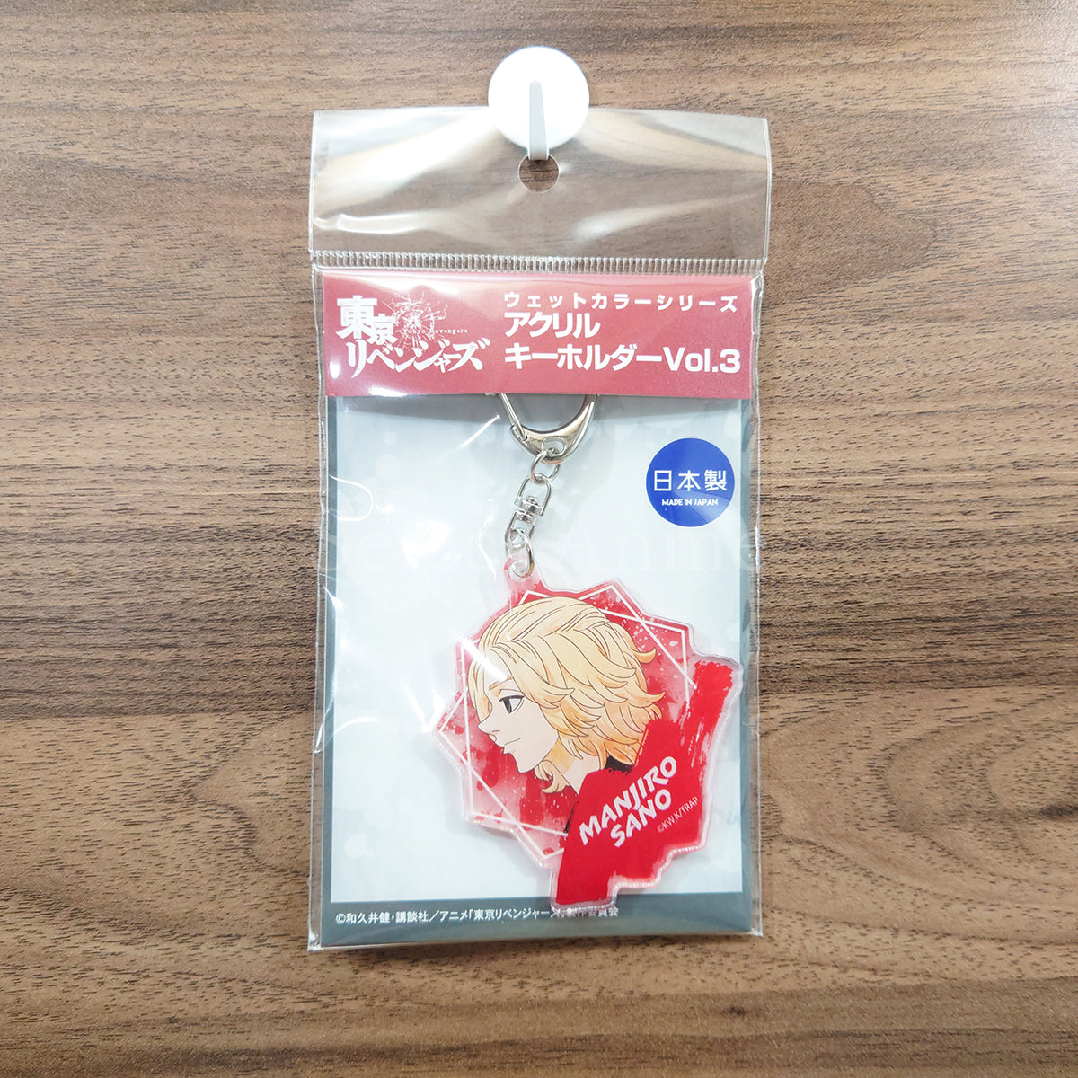 Manjiro Sano Tokyo Revengers Wet Color Series Acrylic Key Chain Vol.3 Key Ring [NEW]
