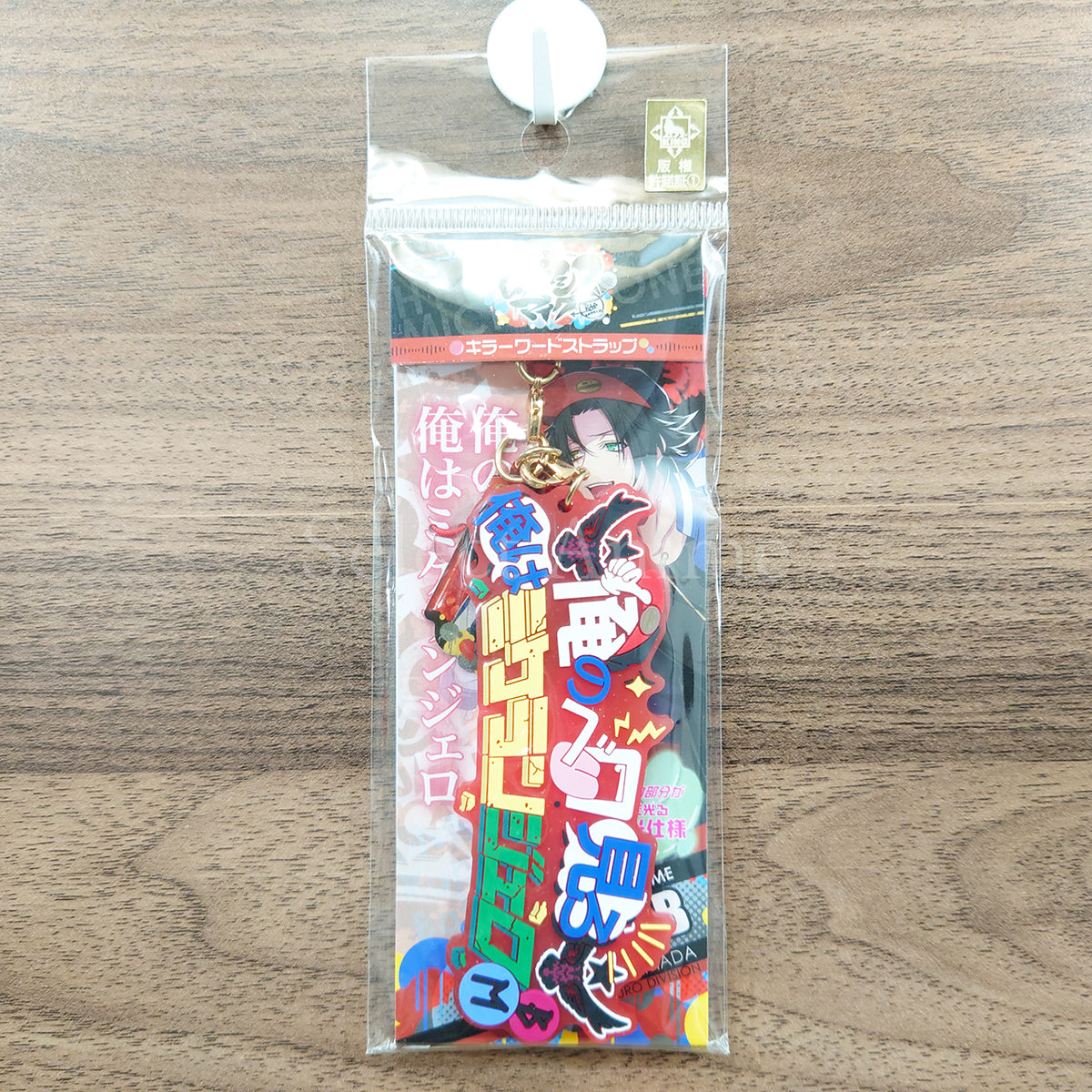 Jiro Yamada Hypnosis Mic -Division Rap Battle- Killer Word Strap Key Ring [NEW]