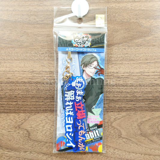 Jyuto Iruma Hypnosis Mic -Division Rap Battle- Killer Word Strap Key Ring [NEW]