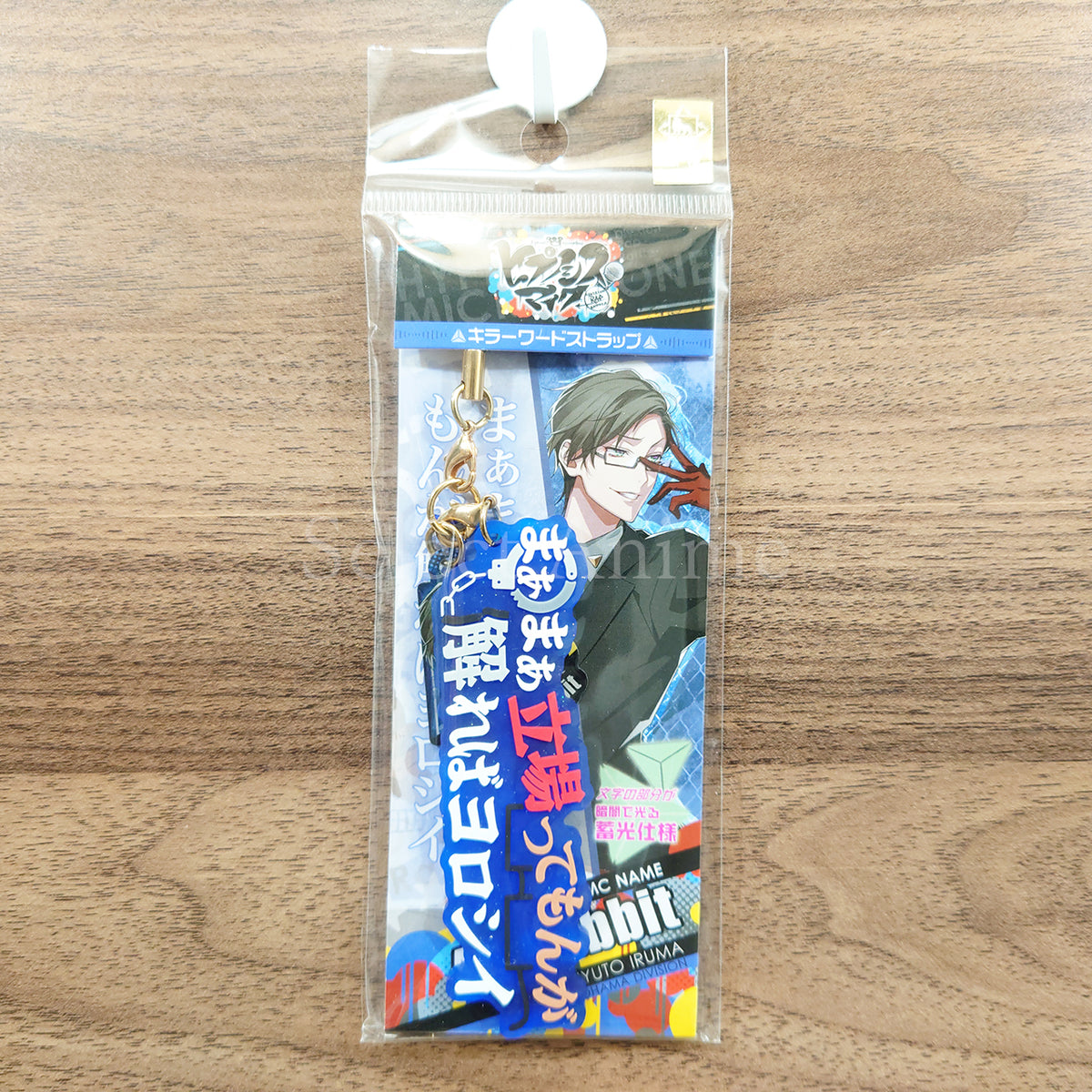 Jyuto Iruma Hypnosis Mic -Division Rap Battle- Killer Word Strap Key Ring [NEW]
