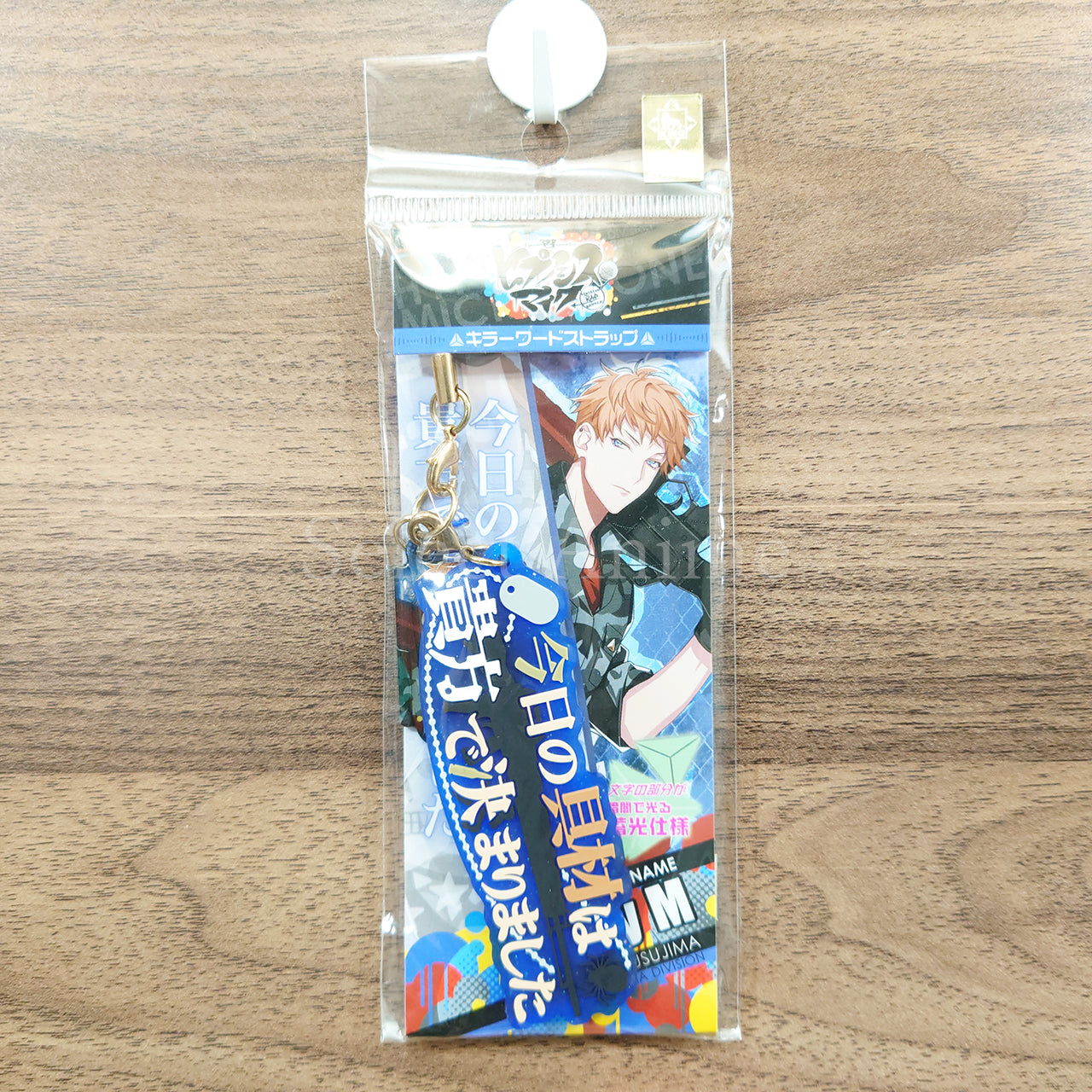Rio Mason Busujima Hypnosis Mic -Division Rap Battle- Killer Word Strap Key Ring [NEW]