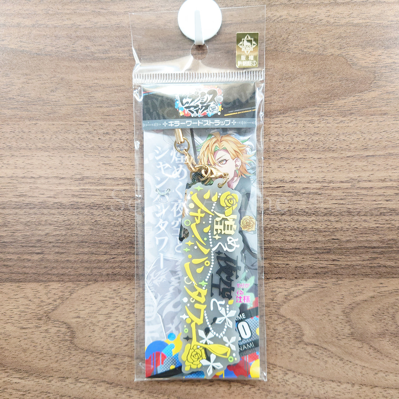 Hifumi Izanami Hypnosis Mic -Division Rap Battle- Killer Word Strap Key Ring [NEW]