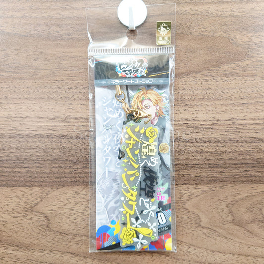 Hifumi Izanami Hypnosis Mic -Division Rap Battle- Killer Word Strap Key Ring [NEW]