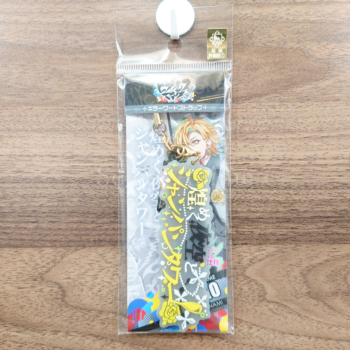 Hifumi Izanami Hypnosis Mic -Division Rap Battle- Killer Word Strap Key Ring [NEW]