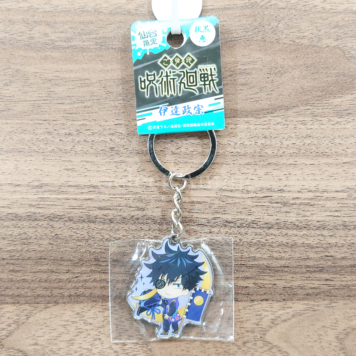 Megumi Fushiguro Jujutsu Kaisen Metal Key Chain Masamune Date Sendai Limited Key Ring [NEW]