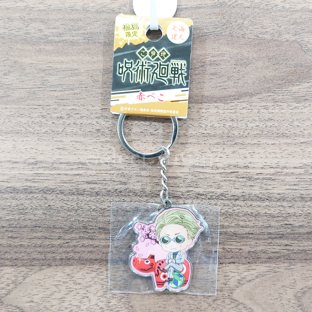 Kento Nanami Jujutsu Kaisen Metal Key Chain Akabeko Fukushima Limited Key Ring [NEW]