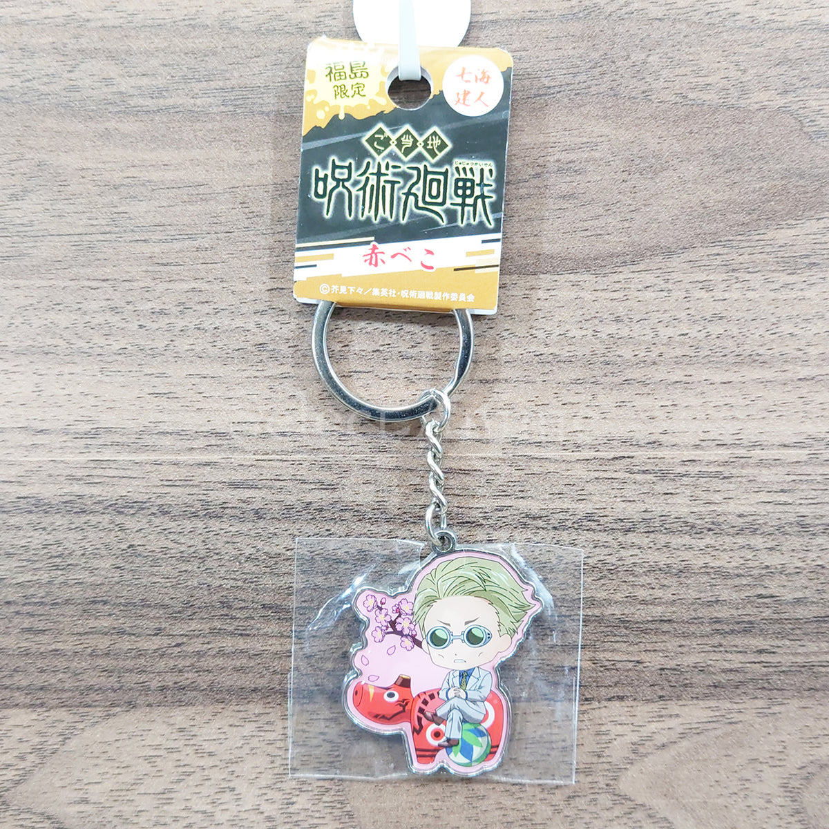Kento Nanami Jujutsu Kaisen Metal Key Chain Akabeko Fukushima Limited Key Ring [NEW]