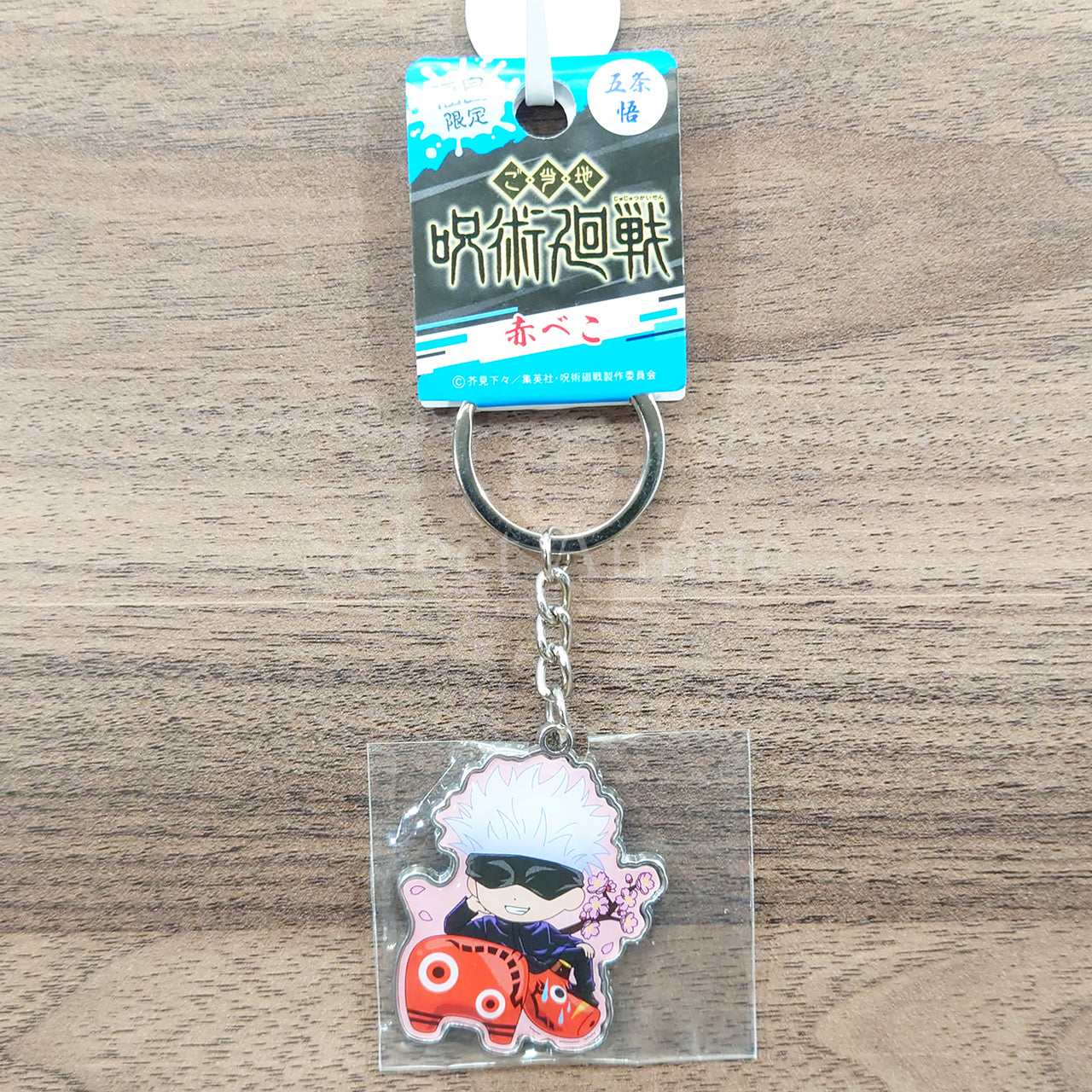 Satoru Gojo Jujutsu Kaisen Metal Key Chain Akabeko Fukushima Limited Key Ring [NEW]