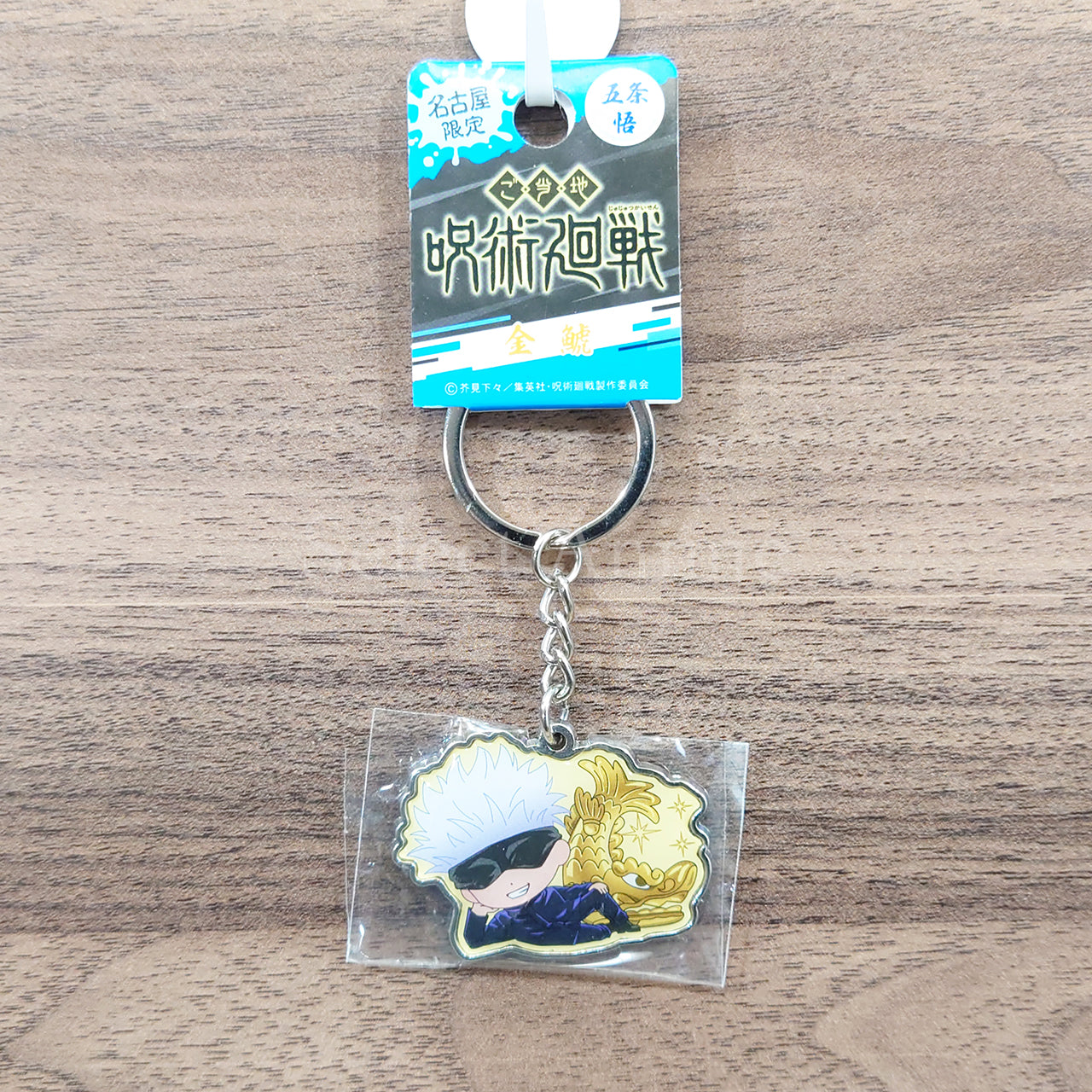 Satoru Gojo Jujutsu Kaisen Metal Key Chain Golden Dolphin Nagoya Limited Key Ring [NEW]