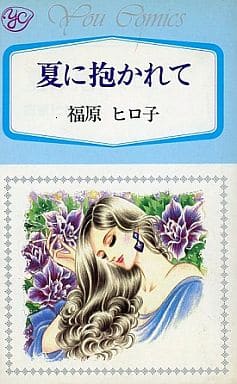 Natsu ni Dakarete / Fukuhara Hiroko Comic Japan Ver. [USED]