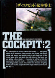 The Cockpit Hard Cover Vesion 2 Comic Japan Ver. [USED]