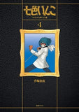 Rainbow Parakeet Reprint Complete Works Original Edition 4 Tezuka Osamu Comic Japan Ver. [USED]