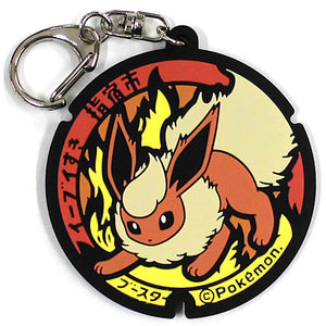 Flareon Pokemon Pokemon Manhole Poke Lid Rubber Keychain Kagoshima Prefecture Village Vanguard Limited Key Ring  [USED]