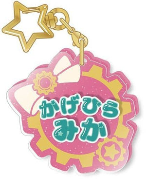 Mika Kagehira Ensemble Stars!! Onamae Ackey Collection Vol.1 Key Ring [USED]