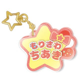 Chiaki Morisawa Ensemble Stars!! Onamae Ackey Collection Vol.3 Key Ring [USED]