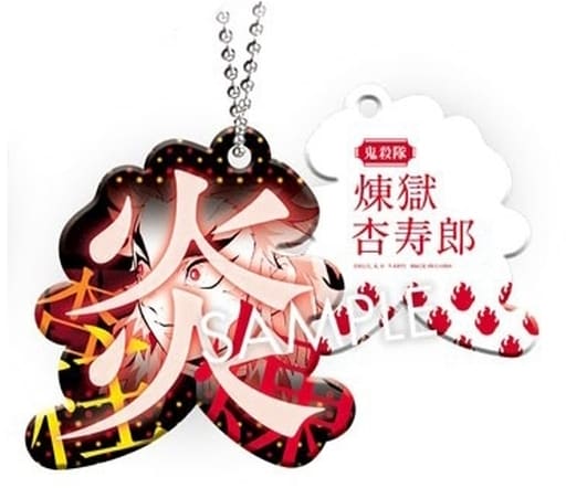 Kyojuro Rengoku Demon Slayer: Kimetsu no Yaiba Single Letter Key Ring 1st Form Key Ring [USED]