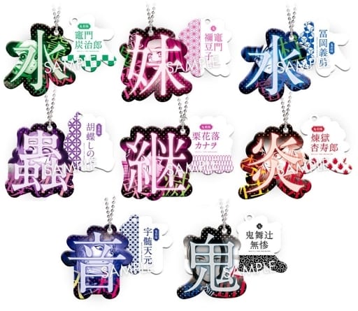 Nezuko Kamado, etc. Demon Slayer: Kimetsu no Yaiba Single Letter Key Ring 1st Form All 8 Types Set Key Ring [USED]