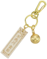 Sanemi Shinazugawa Demon Slayer: Kimetsu no Yaiba Wooden Tag Key Chain Key Ring [USED]