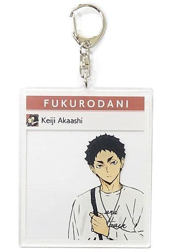 Keiji Akaashi Leisure Ver. Haikyu!! TO THE TOP Photo Frame Style Big Acrylic Keychain Newly Drawn Illustration Tobu Zoological Park Limited Key Ring [USED]
