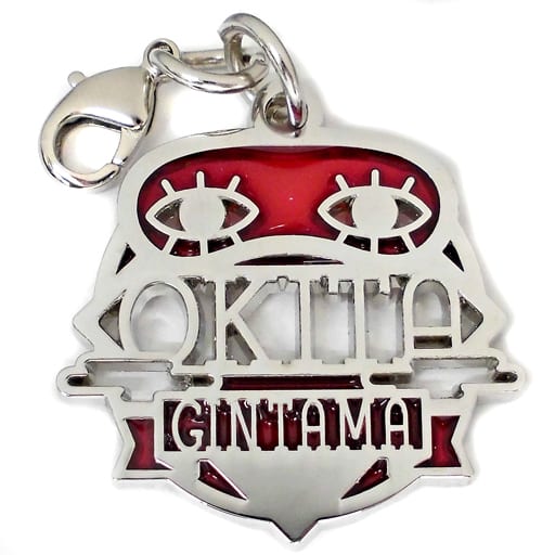 Sougo Okita Gintama The Final Metal Charm Collection Charm [USED]