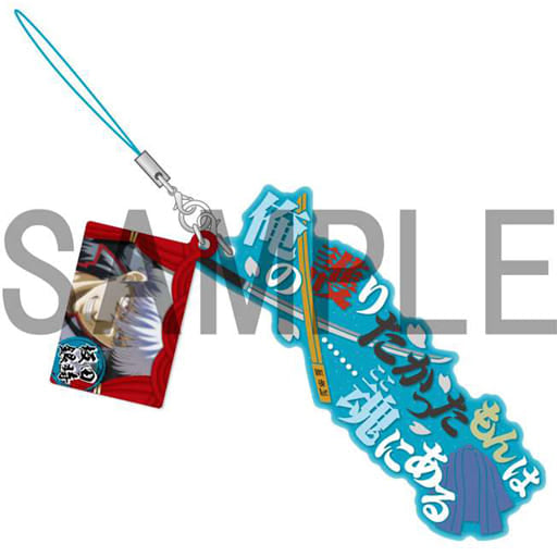 Gintoki Sakata Gintama The Final Quote Strap Key Ring [USED]