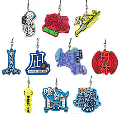 Demon Slayer: Kimetsu no Yaiba Technique Name Rubber Strap All 10 Types Set Key Ring [USED]