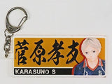 Koushi Sugawara Haikyu!! 3 Layer Printed Acrylic Key Chain Haikyu!! Exhibition Genga X Taikan Limited Key Ring [USED]