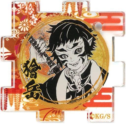 Kaigaku Demon Slayer: Kimetsu no Yaiba Connected Acrylic Puzzle Collection Popular Vote 1st to 44th Key Ring [USED]