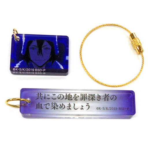 Fyodor Dostoevsky Bungo Stray Dogs Memorial Plate Bungo Stray Dogs Expo Limited Key Ring [USED]
