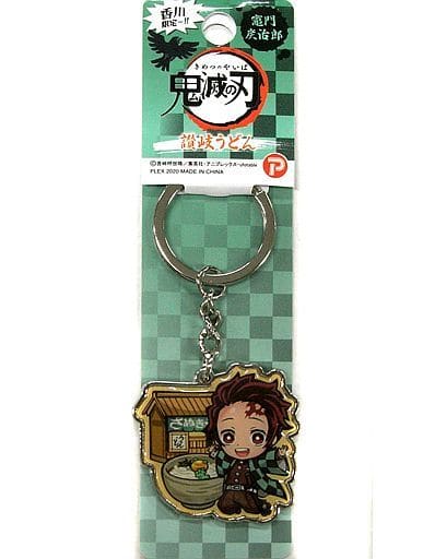 Tanjiro Kamado Sanuki Udon Demon Slayer: Kimetsu no Yaiba Metal Key Chain Kagawa Limited Key Ring [USED]