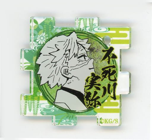 Sanemi Shinazugawa Demon Slayer: Kimetsu no Yaiba Connected Acrylic Puzzle Collection Part 2 Koyoharu Gotoge Original Picture Exhibition Limited Key Ring [USED]