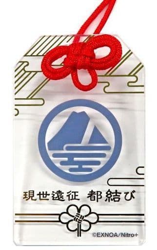 Yamanbagiri Kunihiro Touken Ranbu ONLINE Amulet Style Acrylic Strap Collection 6 This World Expedition Miyako Musubi Limited Key Ring [USED]