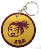 Suguru Getou Jujutsu Kaisen Patch Key Chain Key Ring [USED]