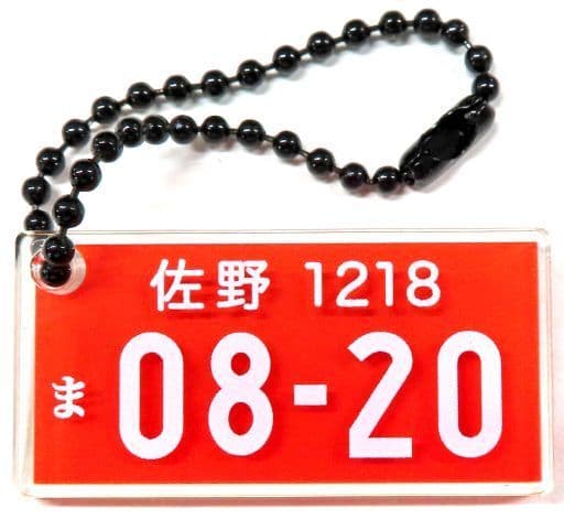 Manjirou Sano Tokyo Revengers License Plate Key Chain Special Event Tokyo Manjikai Tachikawa Touring Limited Key Ring [USED]