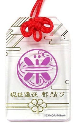 Tonbokiri Touken Ranbu ONLINE Amulet Style Acrylic Strap Collection 4 This World Expedition Miyako Musubi Limited Key Ring [USED]